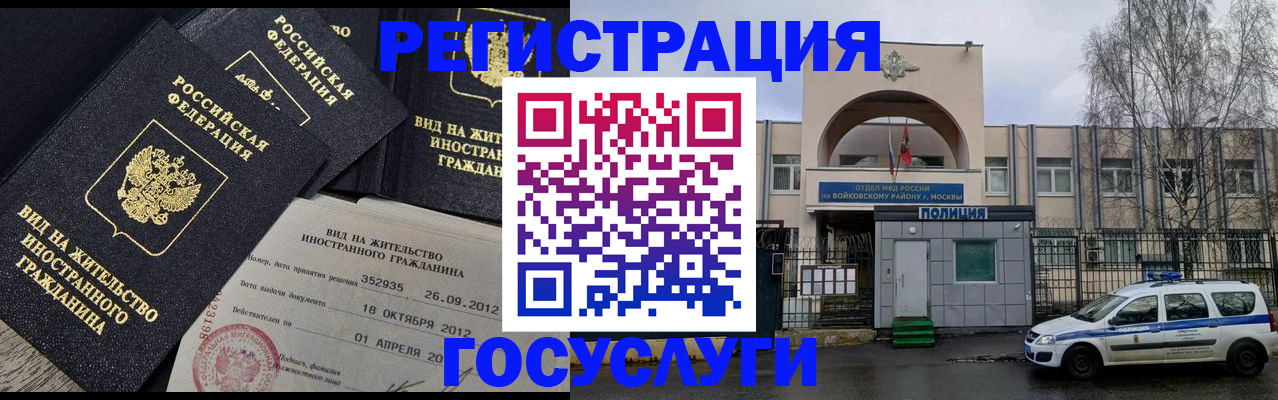 временная регистрация 2026 в Сухиничи