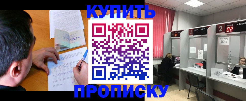 прописка от собственника в Сухиничи